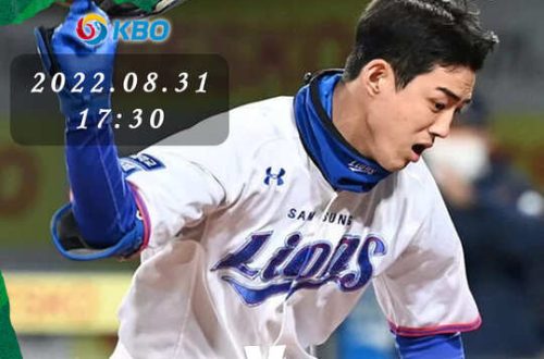 8/31 [KBO] 三星獅vs登陸者 運彩賽事分析