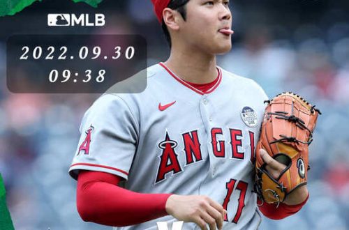 9/30 [MLB] 天使vs運動家 運彩賽事分析