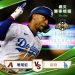 08/09【MLB】響尾蛇vs道奇 美國職棒大聯盟 賽事分析